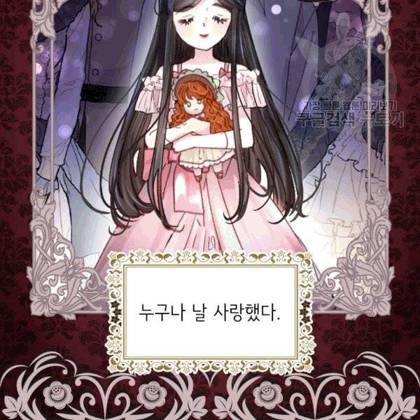 레이디 생존의 법칙 27화 6