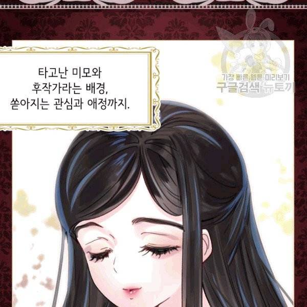 레이디 생존의 법칙 27화 7