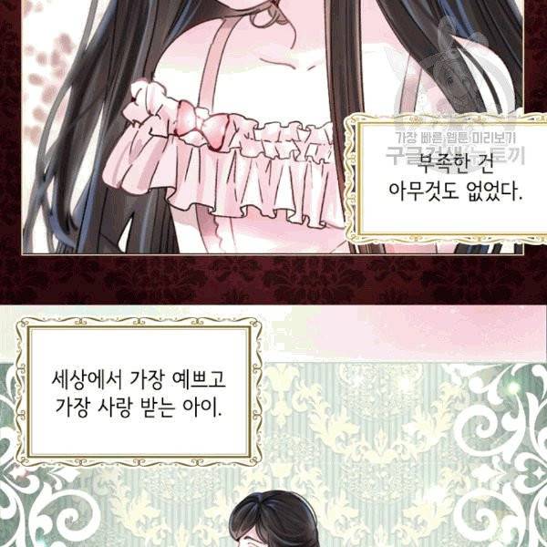 레이디 생존의 법칙 27화 8