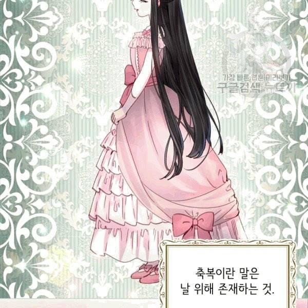 레이디 생존의 법칙 27화 9