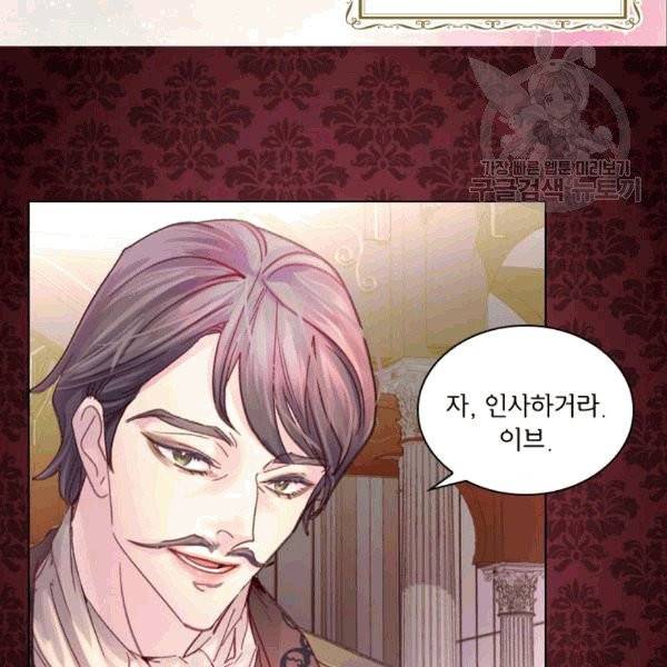 레이디 생존의 법칙 27화 10