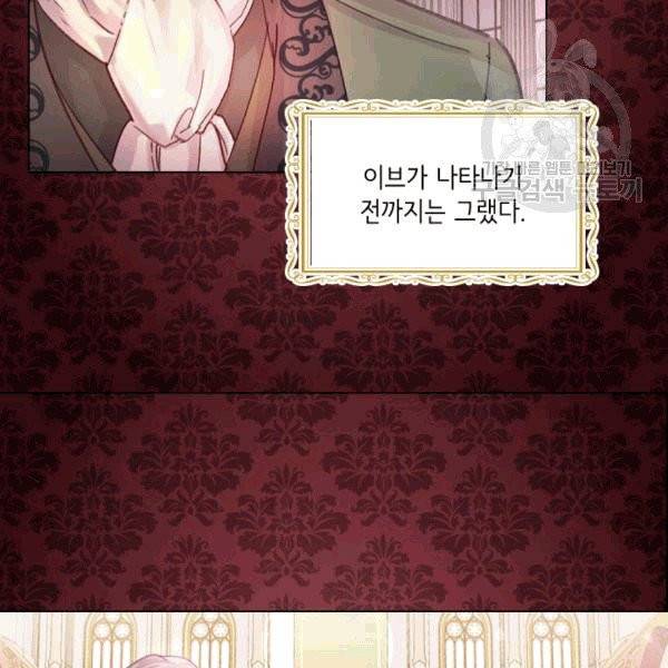 레이디 생존의 법칙 27화 11