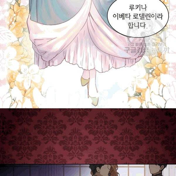 레이디 생존의 법칙 27화 14