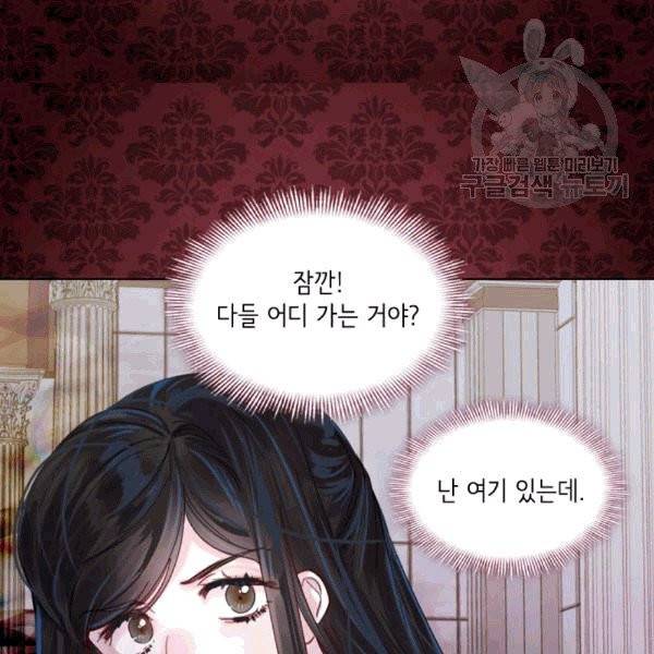 레이디 생존의 법칙 27화 16