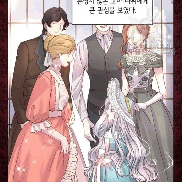 레이디 생존의 법칙 27화 18