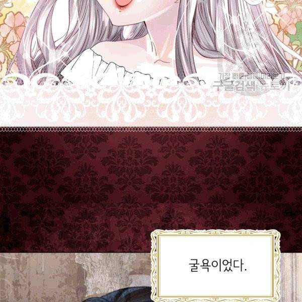 레이디 생존의 법칙 27화 20