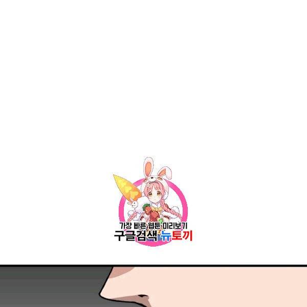 혼자 레벨업 합니다 27화 1
