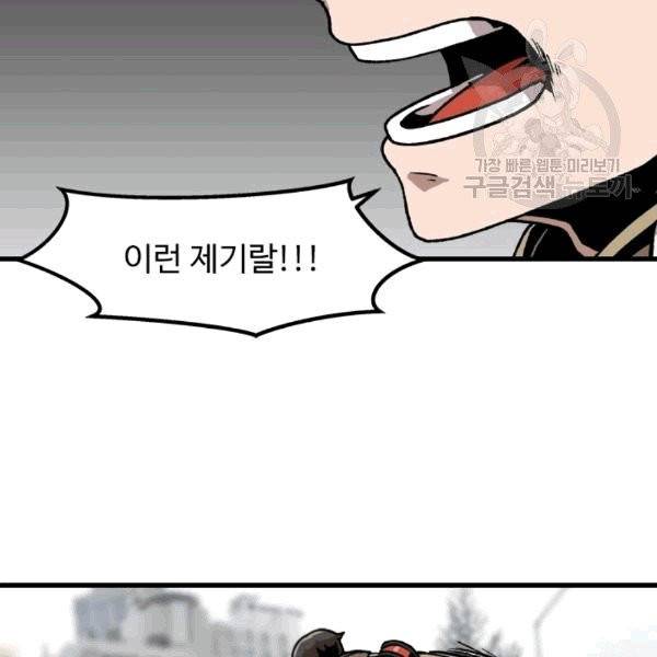 혼자 레벨업 합니다 27화 2