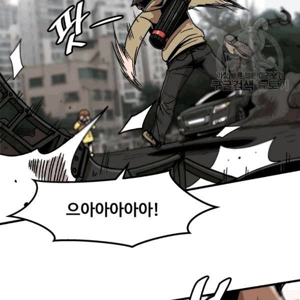 혼자 레벨업 합니다 27화 3