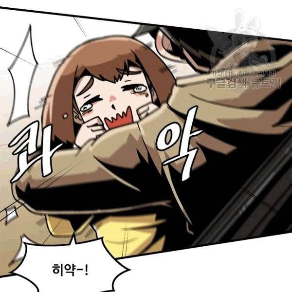 혼자 레벨업 합니다 27화 5