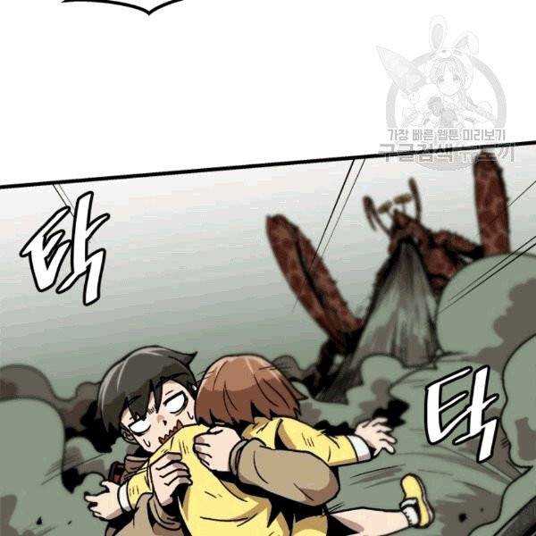 혼자 레벨업 합니다 27화 6
