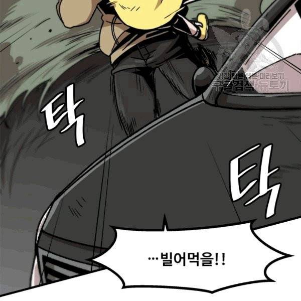 혼자 레벨업 합니다 27화 7