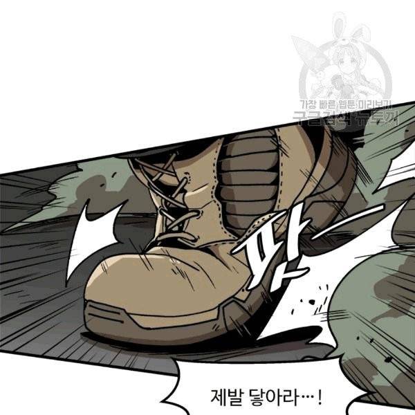 혼자 레벨업 합니다 27화 8