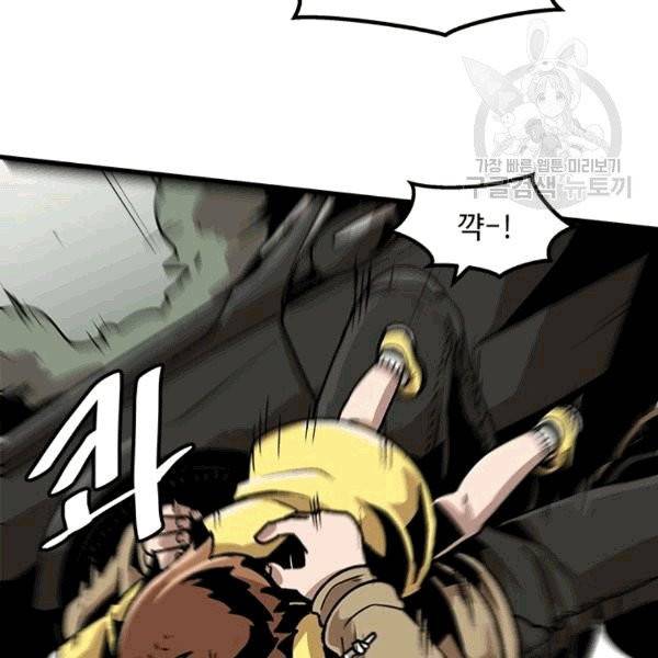혼자 레벨업 합니다 27화 9