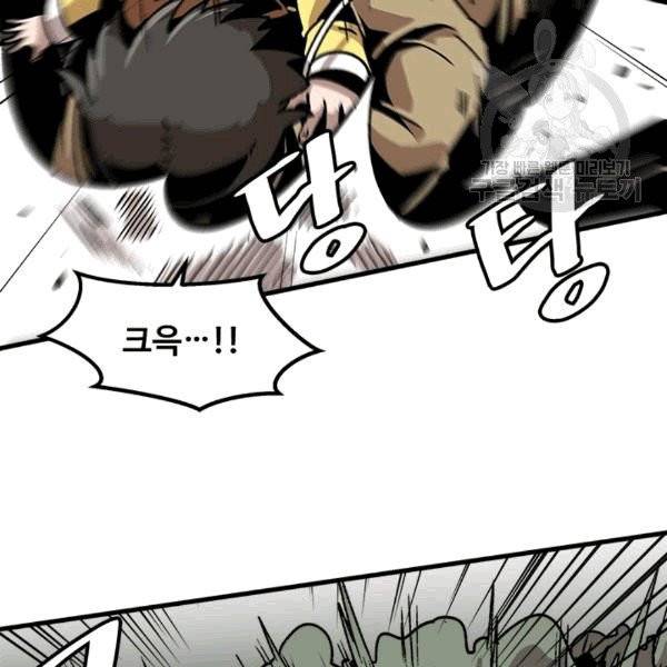 혼자 레벨업 합니다 27화 10