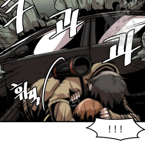 혼자 레벨업 합니다 27화 11