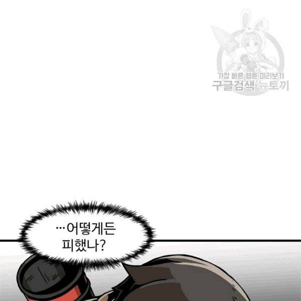 혼자 레벨업 합니다 27화 12