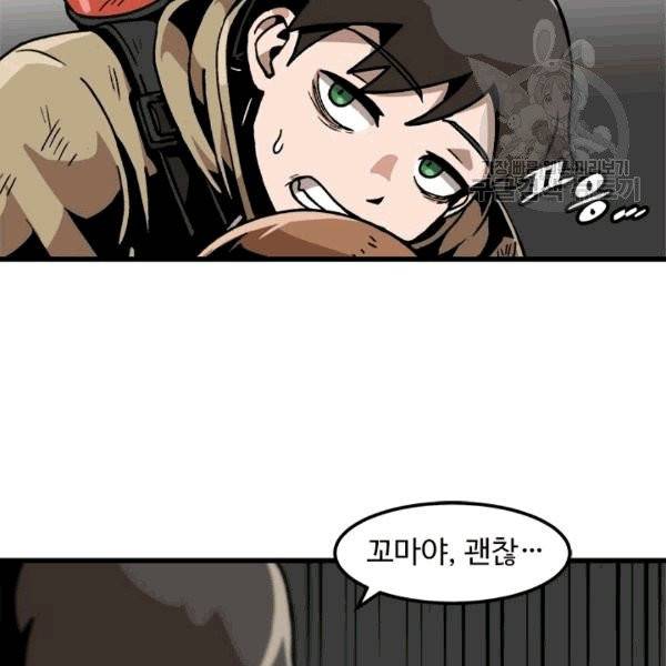 혼자 레벨업 합니다 27화 13