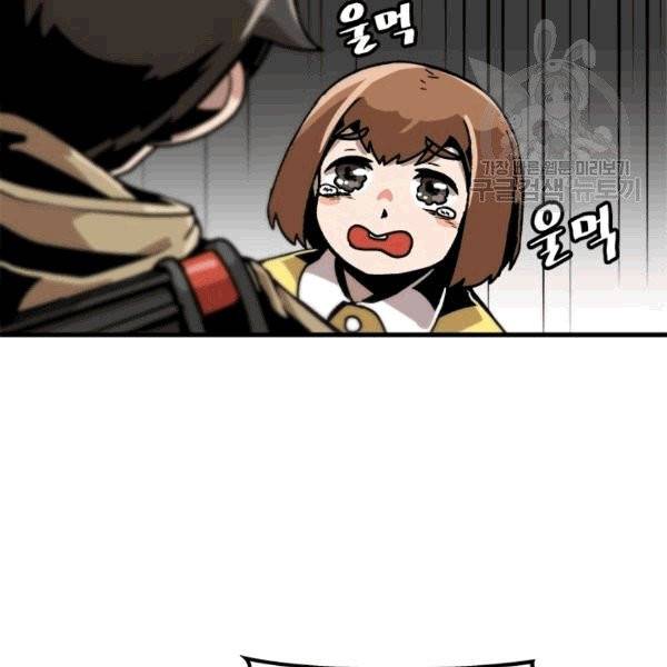 혼자 레벨업 합니다 27화 14
