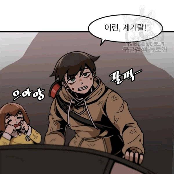 혼자 레벨업 합니다 27화 17