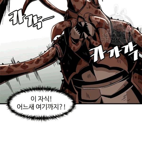혼자 레벨업 합니다 27화 19