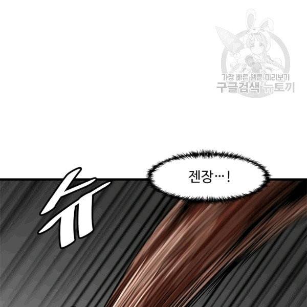혼자 레벨업 합니다 27화 20