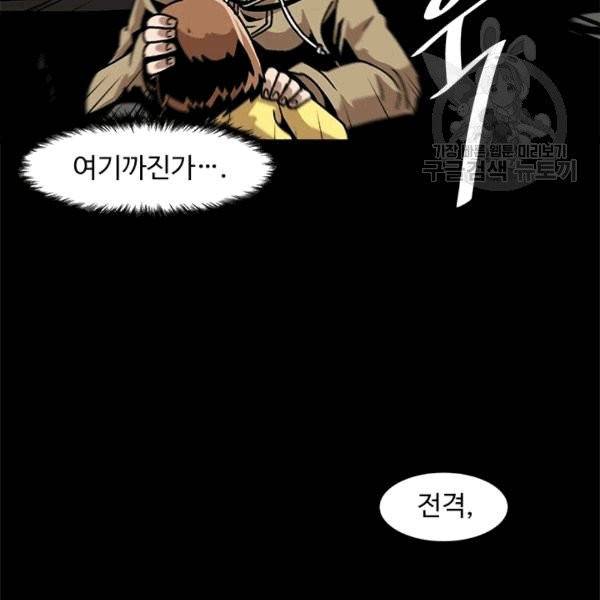 혼자 레벨업 합니다 27화 23