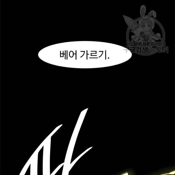 혼자 레벨업 합니다 27화 24