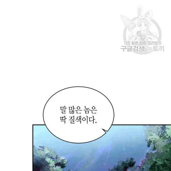 천인의 신부 33화 3