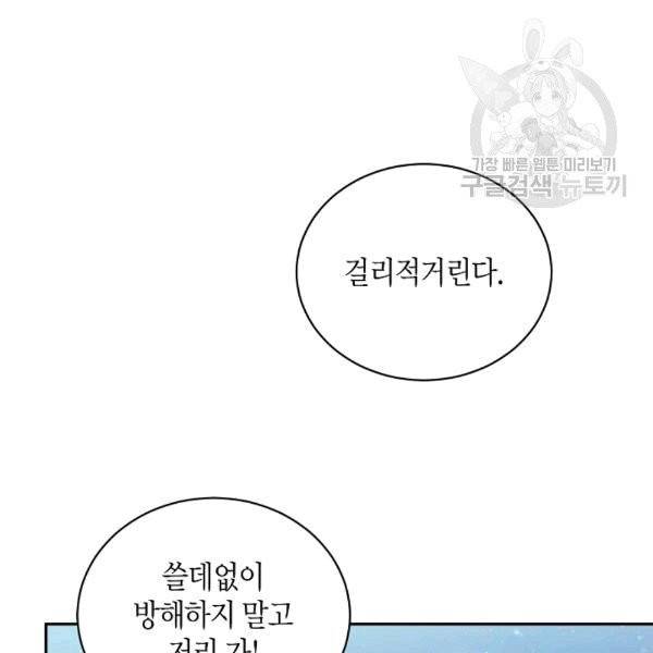 천인의 신부 33화 12