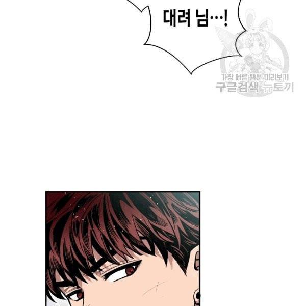 천인의 신부 33화 14