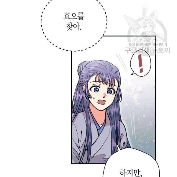 천인의 신부 33화 16