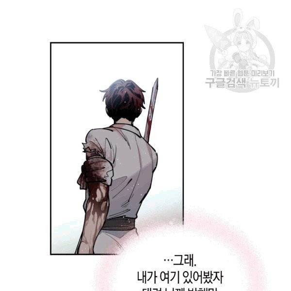 천인의 신부 33화 19