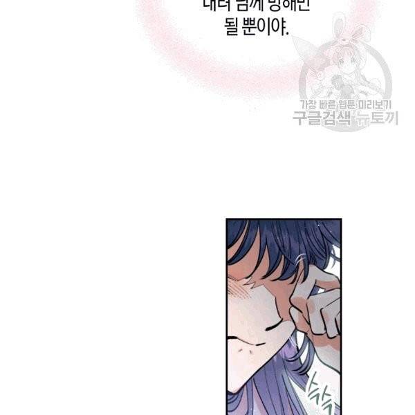 천인의 신부 33화 20