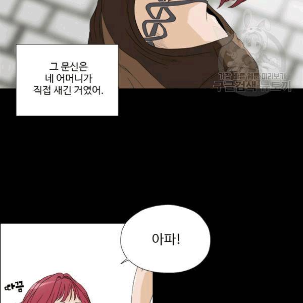마녀 사월 28화 4