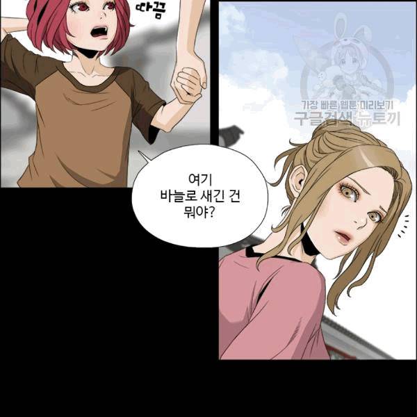 마녀 사월 28화 5