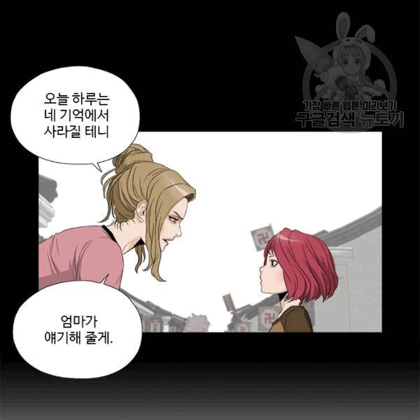 마녀 사월 28화 6