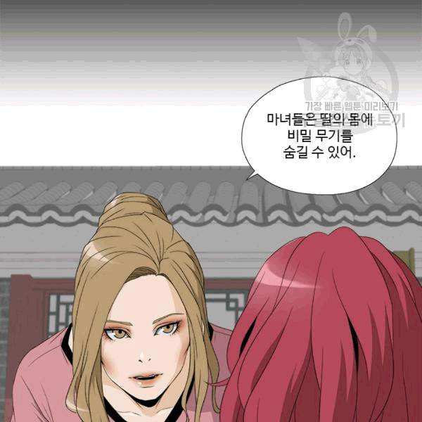 마녀 사월 28화 7