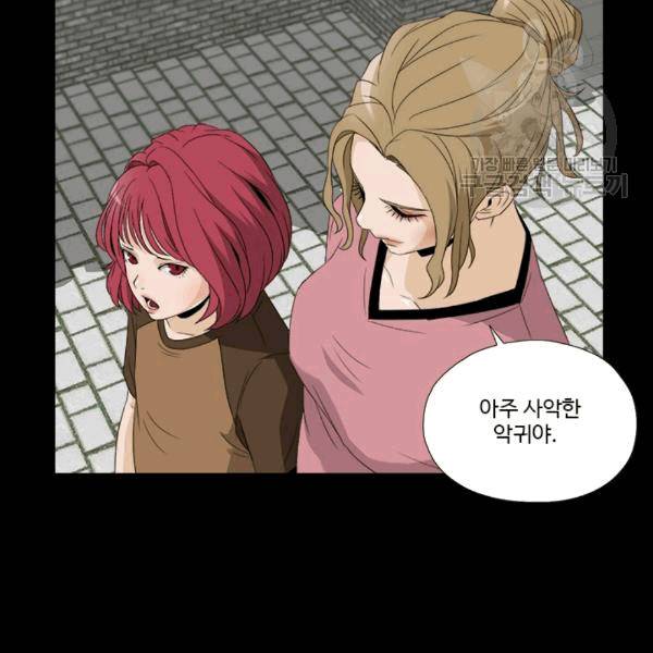 마녀 사월 28화 9