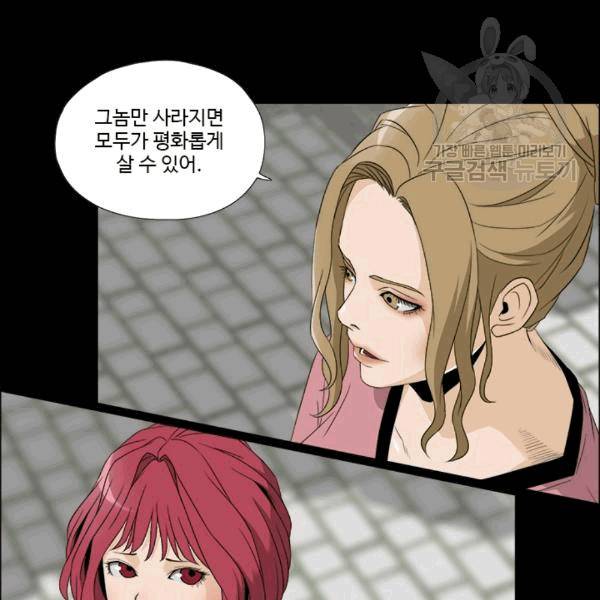 마녀 사월 28화 10