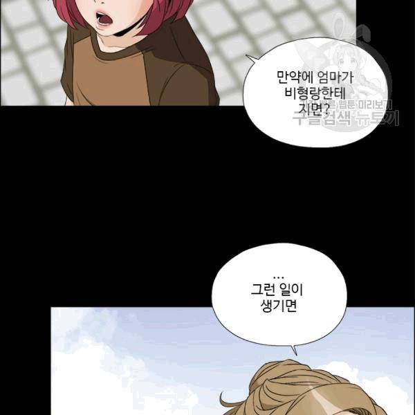 마녀 사월 28화 11