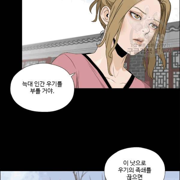 마녀 사월 28화 12