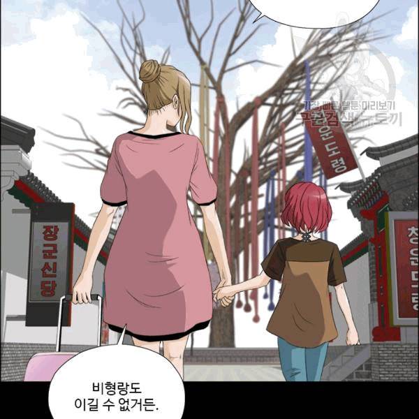마녀 사월 28화 13