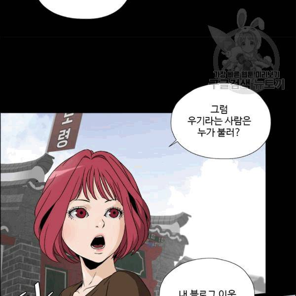 마녀 사월 28화 14