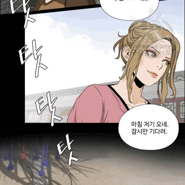 마녀 사월 28화 15