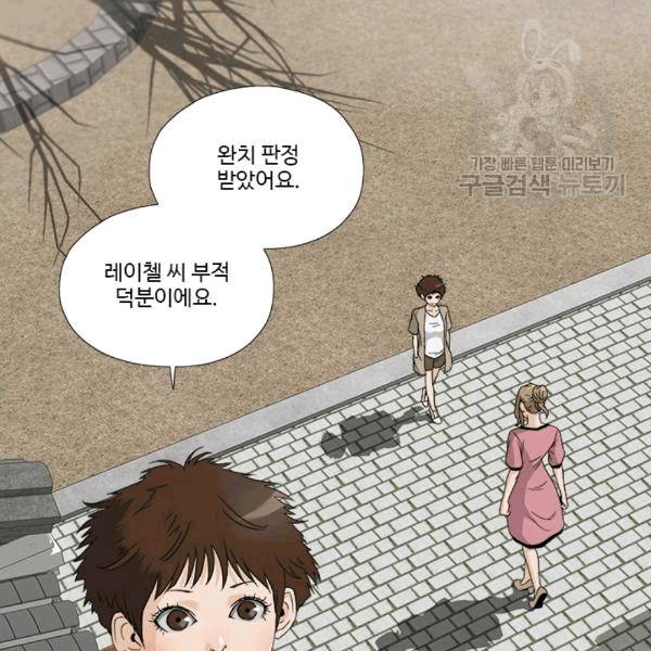 마녀 사월 28화 16