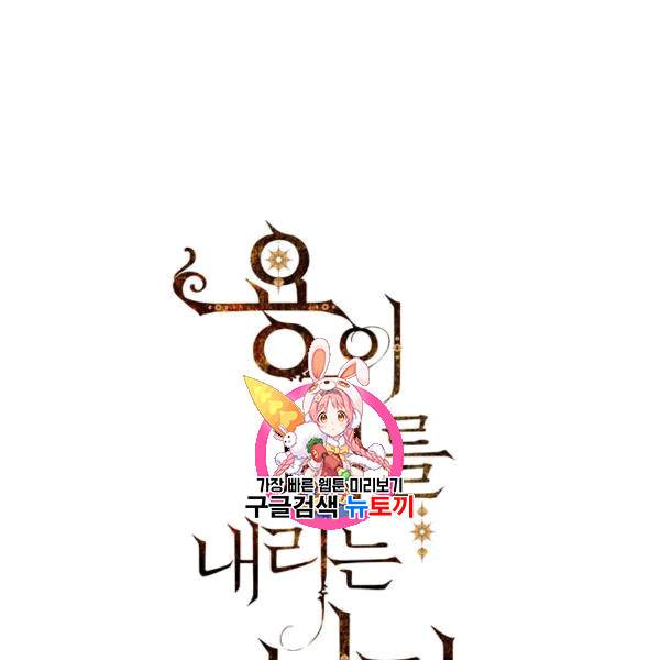 용이 비를 내리는 나라 126화 1