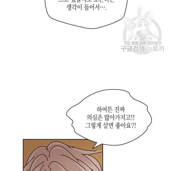 용이 비를 내리는 나라 126화 11