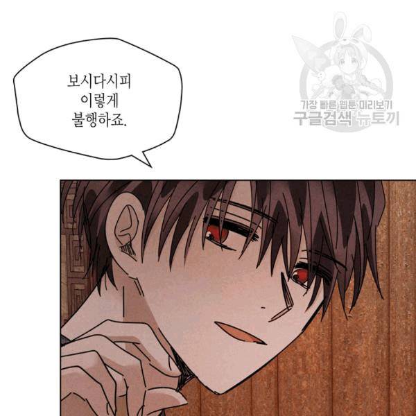 용이 비를 내리는 나라 126화 13