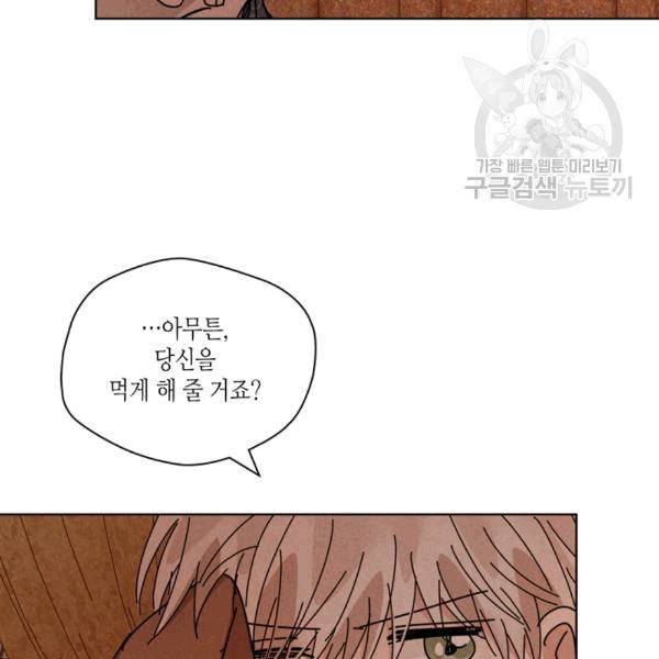 용이 비를 내리는 나라 126화 14